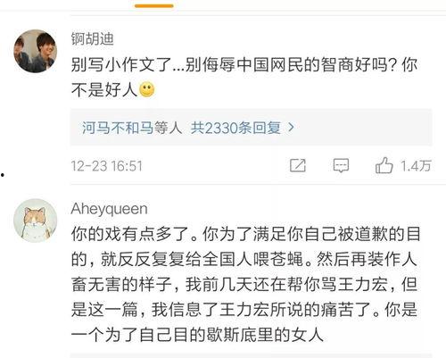 吃瓜评论区语音